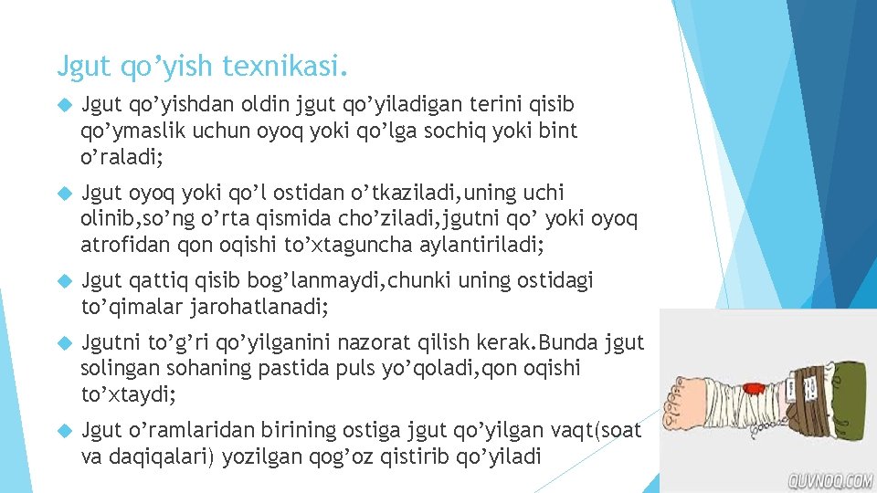 Jgut qo’yish texnikasi. Jgut qo’yishdan oldin jgut qo’yiladigan terini qisib qo’ymaslik uchun oyoq yoki