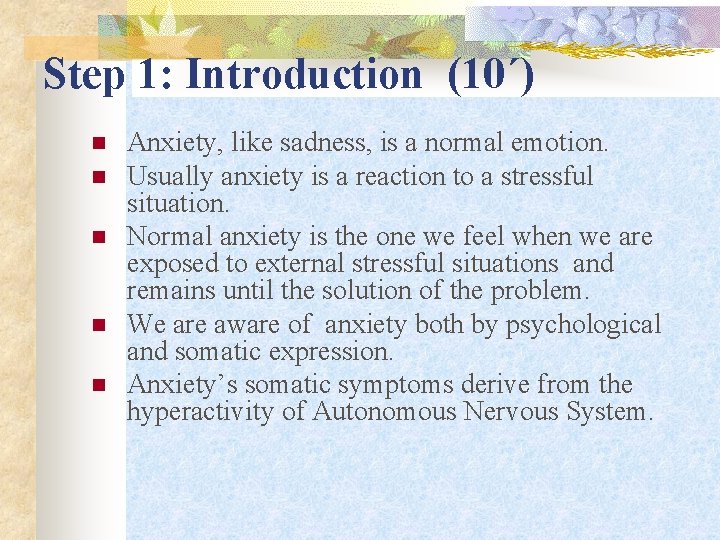 Step 1: Introduction (10΄) n n n Anxiety, like sadness, is a normal emotion.