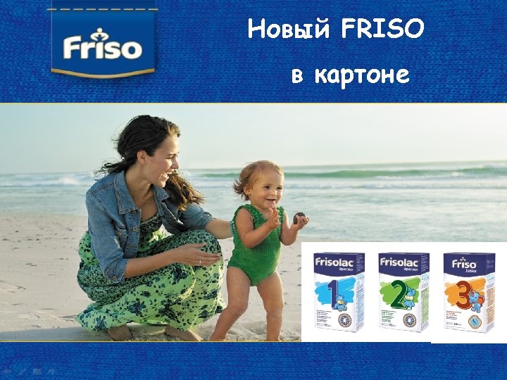 Новый FRISO CLICK TO EDIT MASTER TITLE STYLE в картоне CLICK TO EDIT MASTER