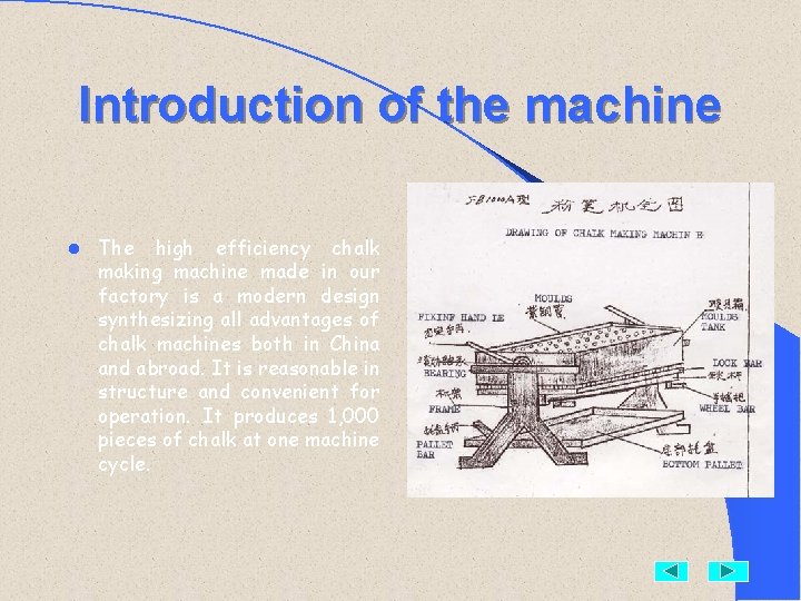 Introduction of the machine l The high efficiency chalk making machine made in our Introduction of the machine l The high efficiency chalk making machine made in our