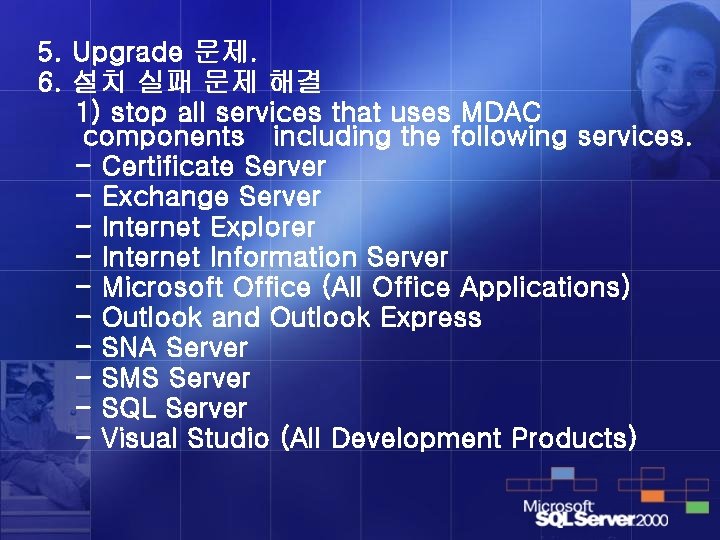 5. Upgrade 문제. 6. 설치 실패 문제 해결 1) stop all services that uses