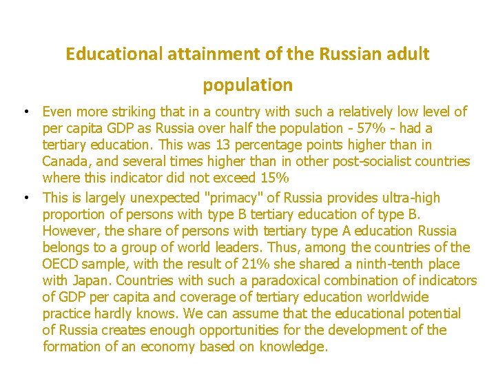 Educational attainment of the Russian adult population • Even more striking that in a