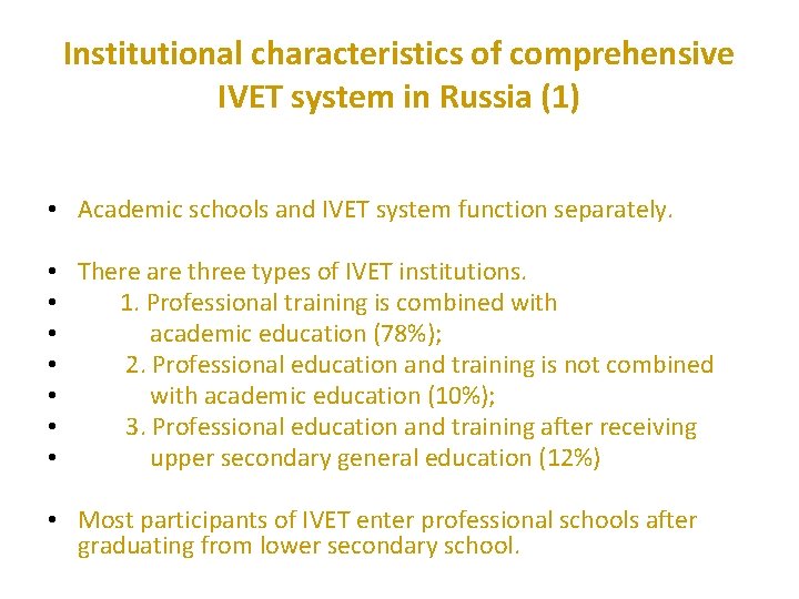 Institutional characteristics of comprehensive IVET system in Russia (1) • Academic schools and IVET