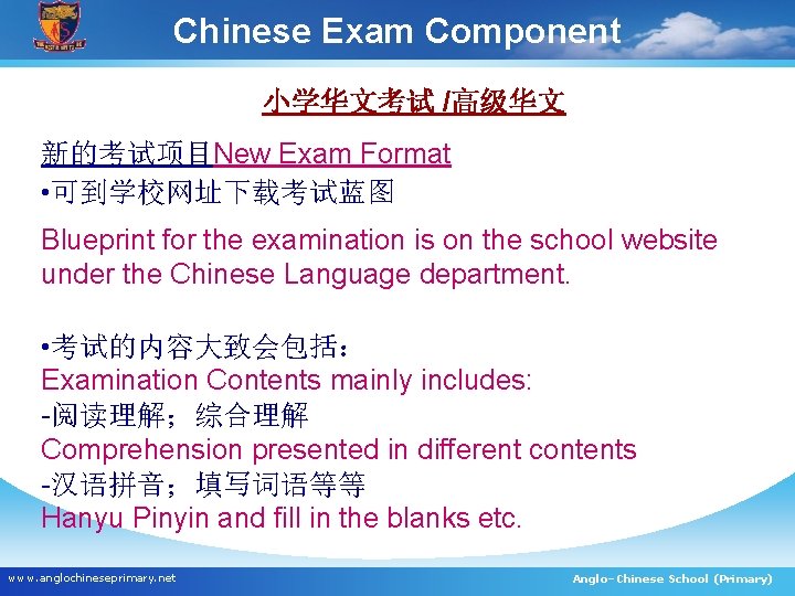 Chinese Exam Component 小学华文考试 /高级华文 新的考试项目New Exam Format • 可到学校网址下载考试蓝图 Blueprint for the examination