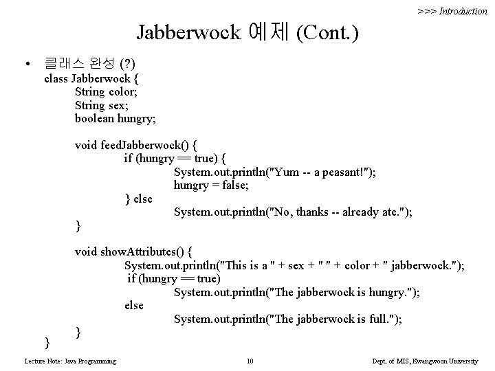 >>> Introduction Jabberwock 예제 (Cont. ) • 클래스 완성 (? ) class Jabberwock {