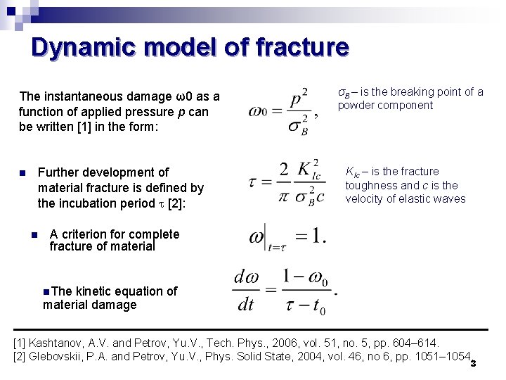 Dynamic model of fracture The instantaneous damage ω0 as a function of applied pressure