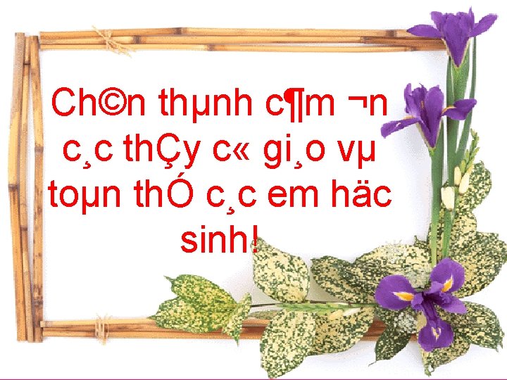 Thø s¸u ngµy 18 th¸ng 12 n¨m 2009 To¸n PhÐp trõ trong ph¹m vi