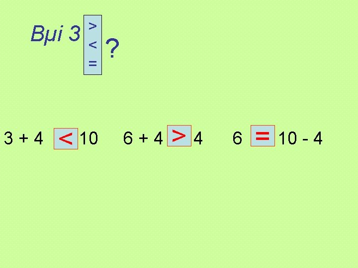 Bµi 3 3+4 > < = < 10 ? 6+4 >4 6 = 10