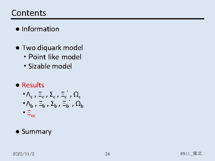 Contents ● Information ● Two diquark model ・ Point like model ・ Sizable model