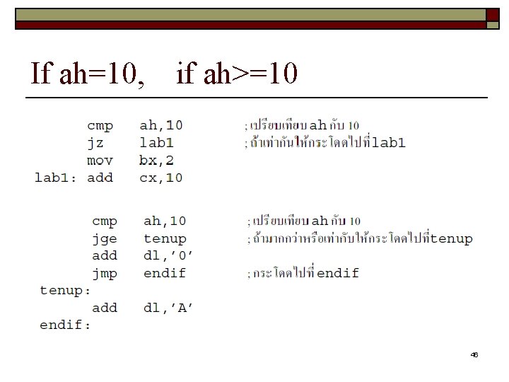 If ah=10, if ah>=10 46 