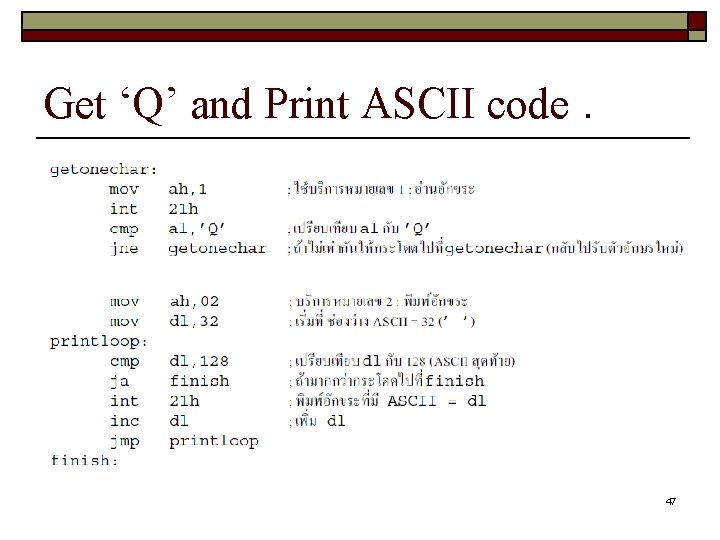 Get ‘Q’ and Print ASCII code. 47 