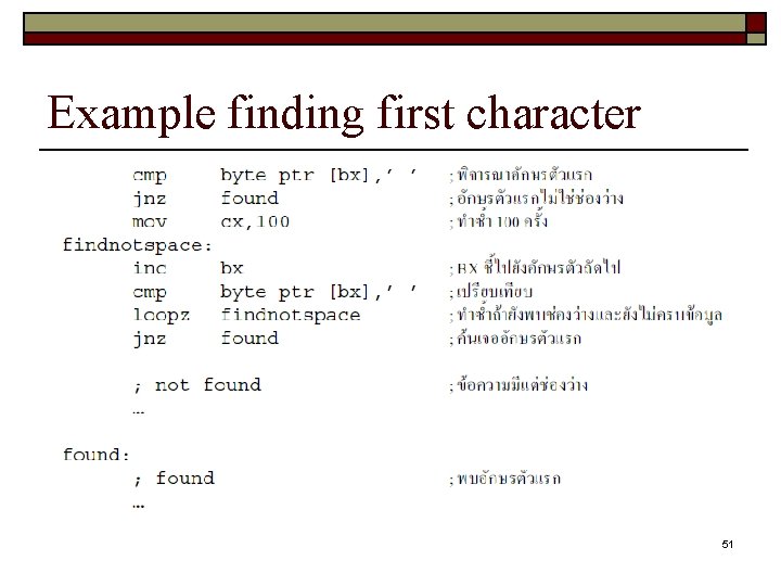 Example finding first character 51 