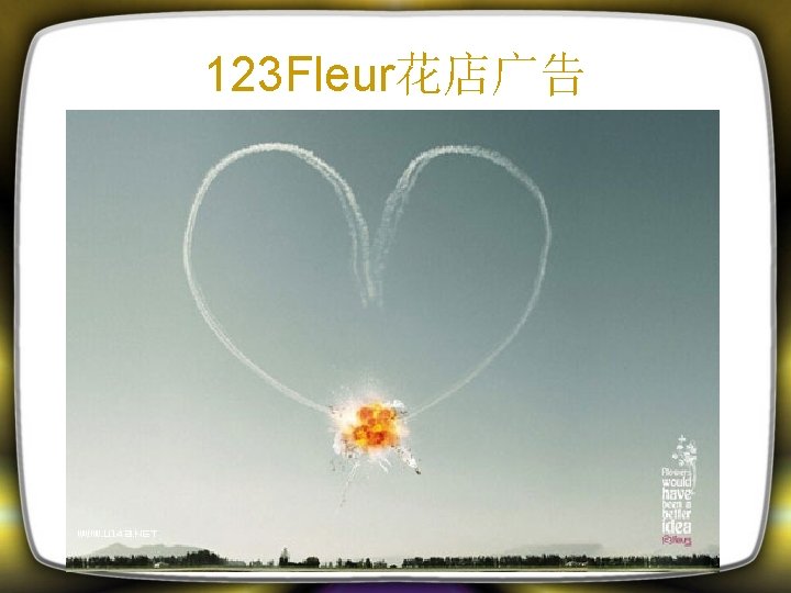 123 Fleur花店广告 