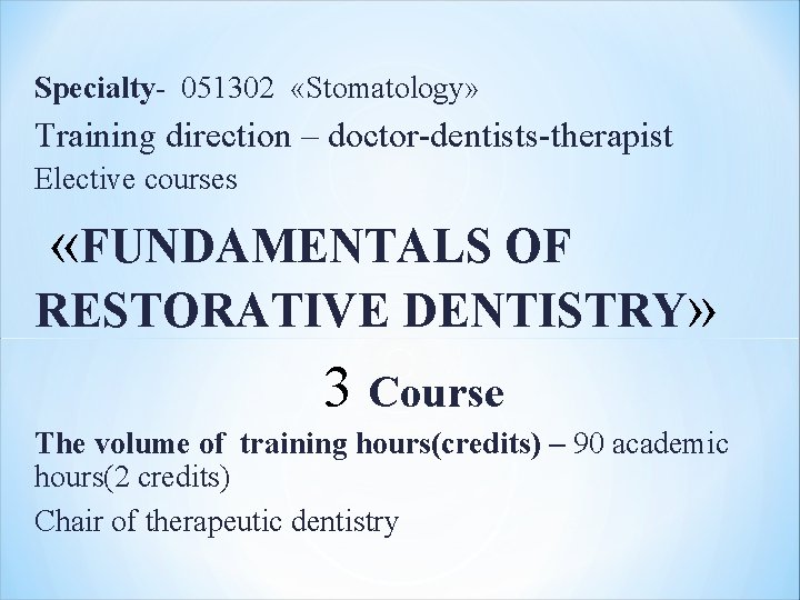 Specialty- 051302 «Stomatology» Тraining direction – doctor-dentists-therapist Elective courses «FUNDAMENTALS OF RESTORATIVE DENTISTRY» 3