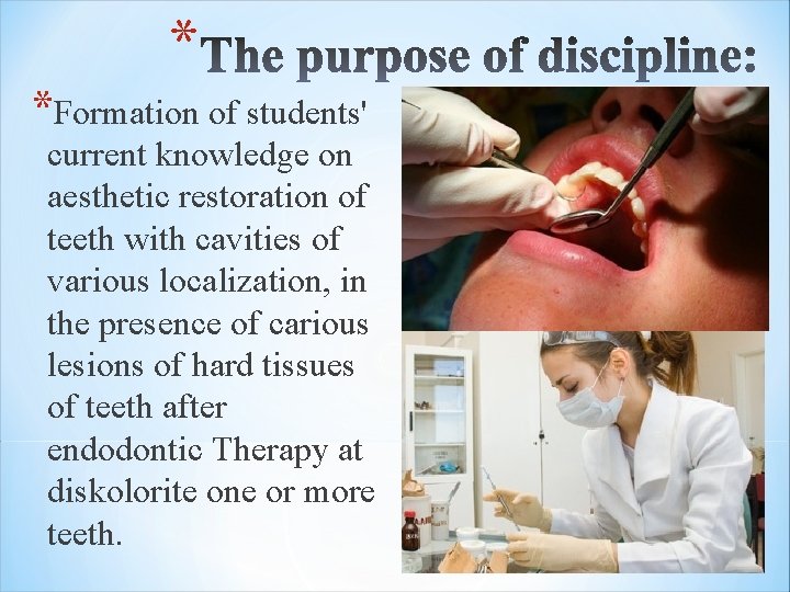 * *Formation of students' current knowledge on aesthetic restoration of teeth with cavities of