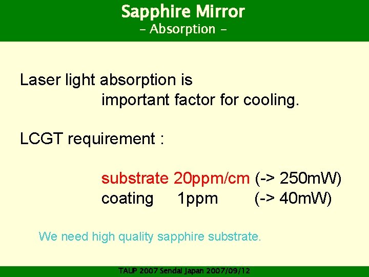 Sapphire Mirror - Absorption - Laser light absorption is important factor for cooling. LCGT