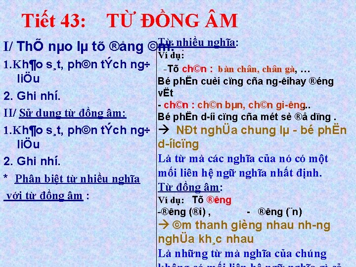 Tiết 43: TỪ ĐỒNG M Từ nhiều nghĩa: I/ ThÕ nµo lµ tõ ®ång