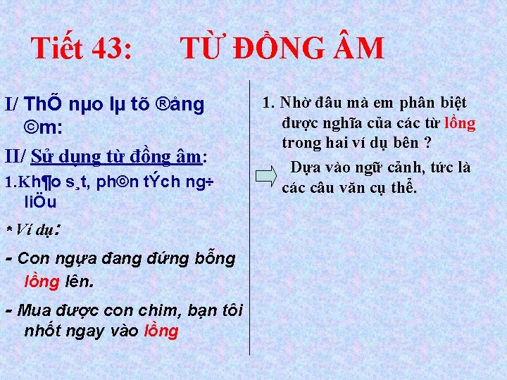 Tiết 43: TỪ ĐỒNG M I/ ThÕ nµo lµ tõ ®ång ©m: II/ Sử