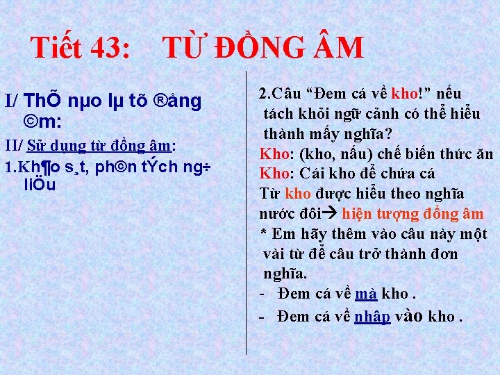 Tiết 43: TỪ ĐỒNG M I/ ThÕ nµo lµ tõ ®ång ©m: II/ Sử