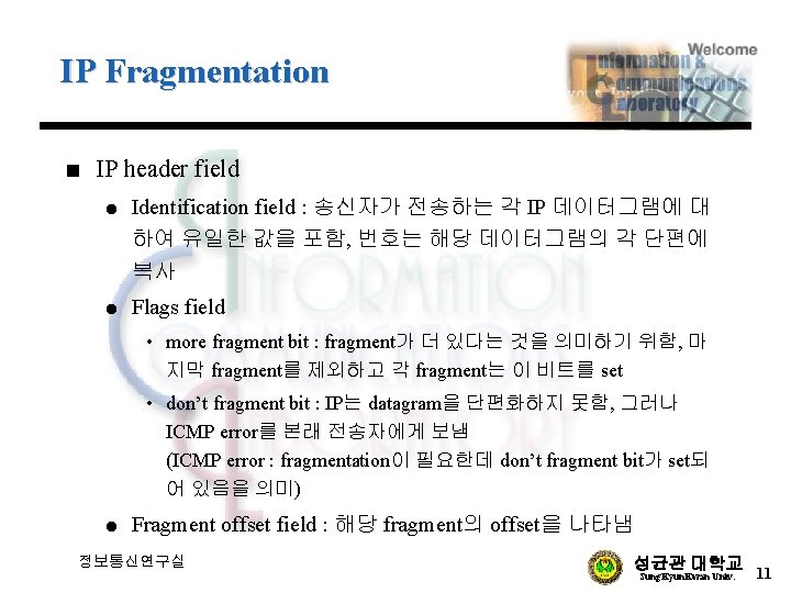 IP Fragmentation n IP header field l Identification field : 송신자가 전송하는 각 IP