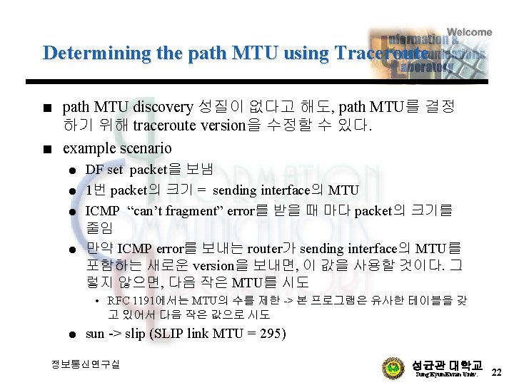 Determining the path MTU using Traceroute n n path MTU discovery 성질이 없다고 해도,