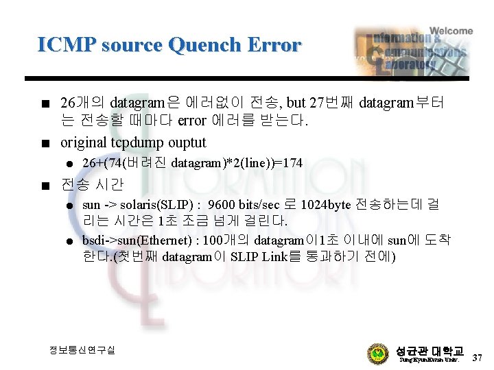 ICMP source Quench Error n n 26개의 datagram은 에러없이 전송, but 27번째 datagram부터 는