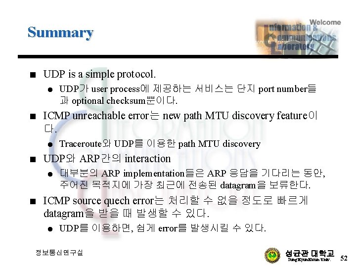 Summary n UDP is a simple protocol. l n ICMP unreachable error는 new path