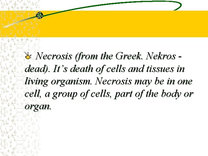 Necrosis (from the Greek. Nekros dead). It’s death of cells and tissues in living