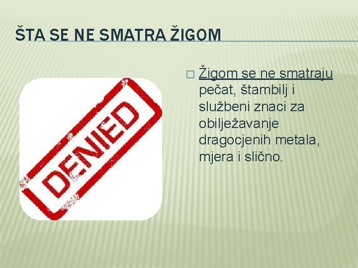 ŠTA SE NE SMATRA ŽIGOM � Žigom se ne smatraju pečat, štambilj i službeni