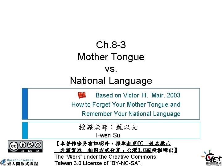 Ch. 8 -3 Mother Tongue vs. National Language Based on Victor H. Mair. 2003