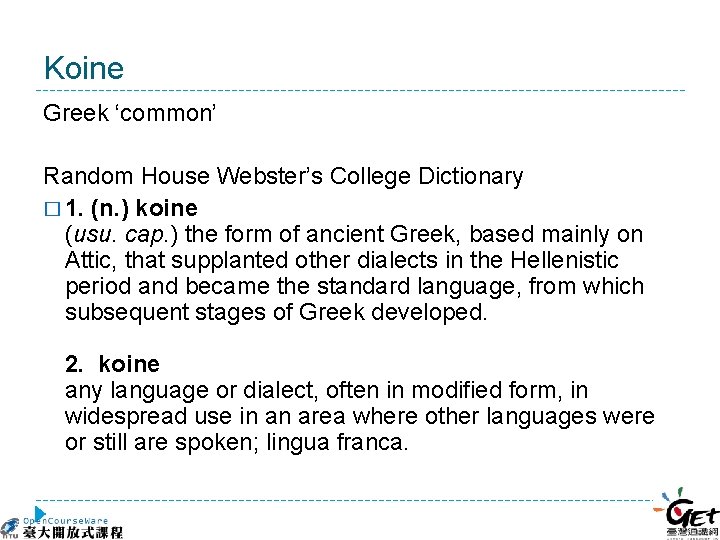 Koine Greek ‘common’ Random House Webster’s College Dictionary � 1. (n. ) koine (usu.