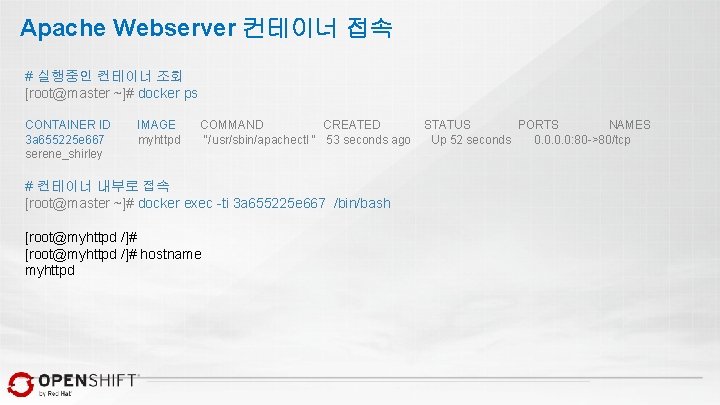 Apache Webserver 컨테이너 접속 # 실행중인 컨테이너 조회 [root@master ~]# docker ps CONTAINER ID