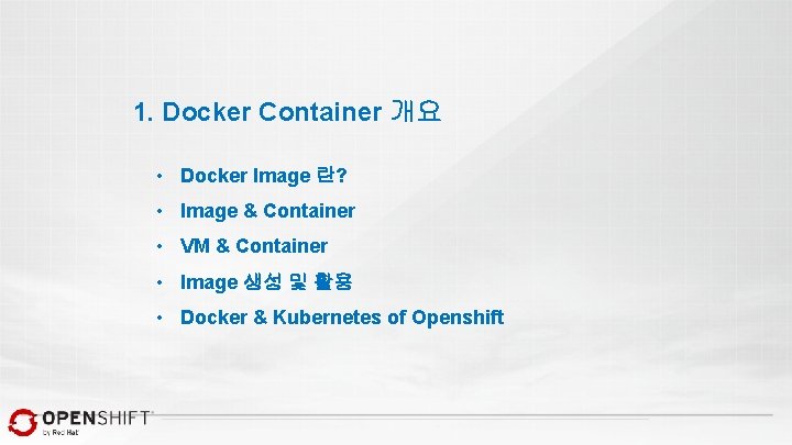 1. Docker Container 개요 • Docker Image 란? • Image & Container • VM