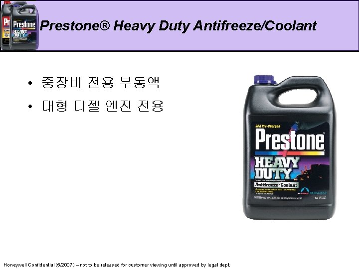 Prestone® Heavy Duty Antifreeze/Coolant • 중장비 전용 부동액 • 대형 디젤 엔진 전용 Honeywell
