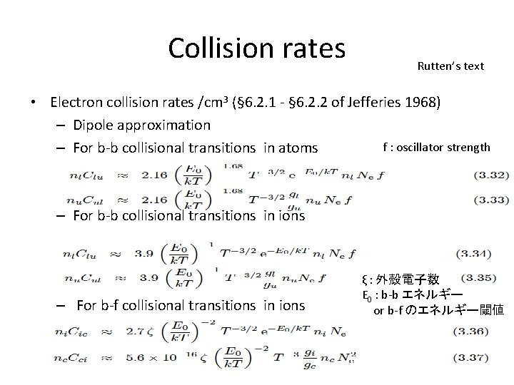 Collision rates Rutten’s text • Electron collision rates /cm 3 (§ 6. 2. 1