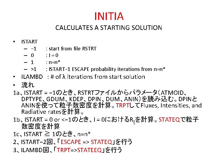 INITIA CALCULATES A STARTING SOLUTION • ISTART – − 1 – 0 – 1