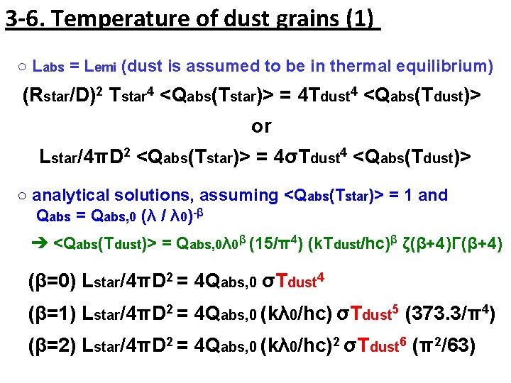 3 -6. Temperature of dust grains (1) ○ Labs = Lemi (dust is assumed