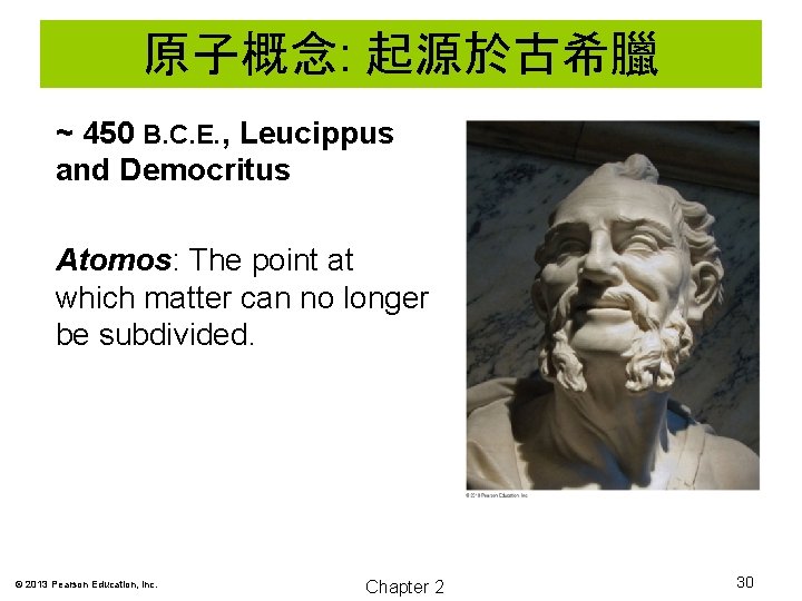 原子概念: 起源於古希臘 ~ 450 B. C. E. , Leucippus and Democritus Atomos: The point
