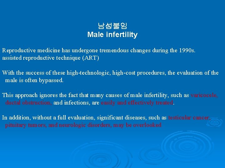  남성불임 Male infertility Reproductive medicine has undergone tremendous changes during the 1990 s.