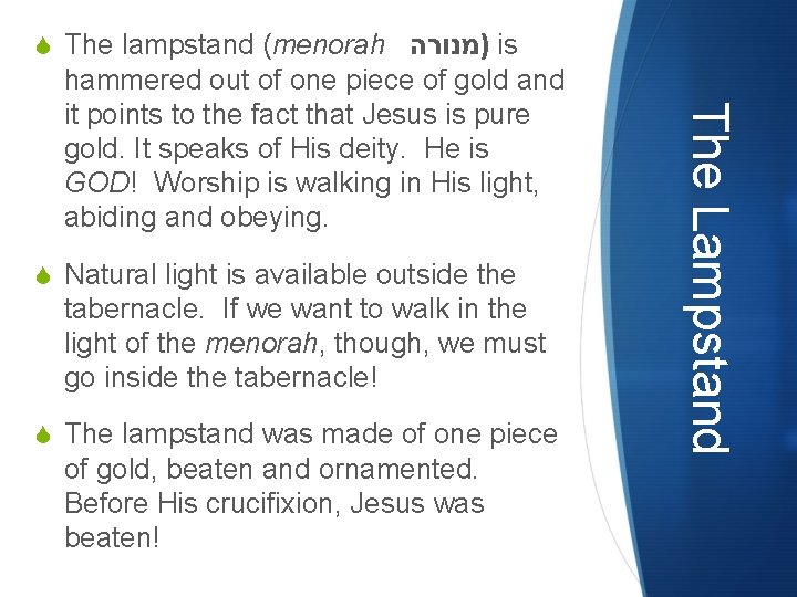 S The lampstand (menorah )מנורה is S Natural light is available outside the tabernacle. S The lampstand (menorah )מנורה is S Natural light is available outside the tabernacle.
