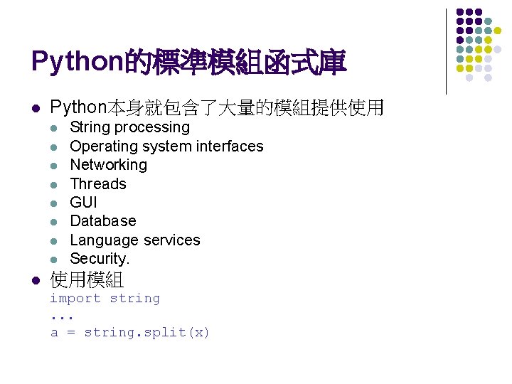 Python Dexcdpa Nsysu Edu Tw L L L