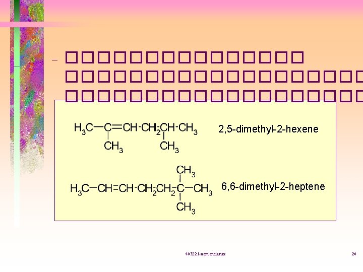 – ������������������� 2, 5 -dimethyl-2 -hexene 6, 6 -dimethyl-2 -heptene 403221 -nomenclature 20 