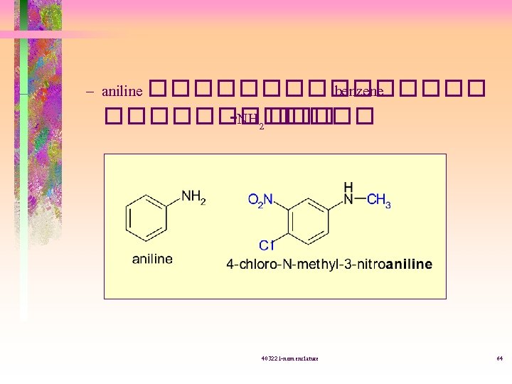 – aniline �������� benzene ����� -NH 2 ��� 403221 -nomenclature 64 