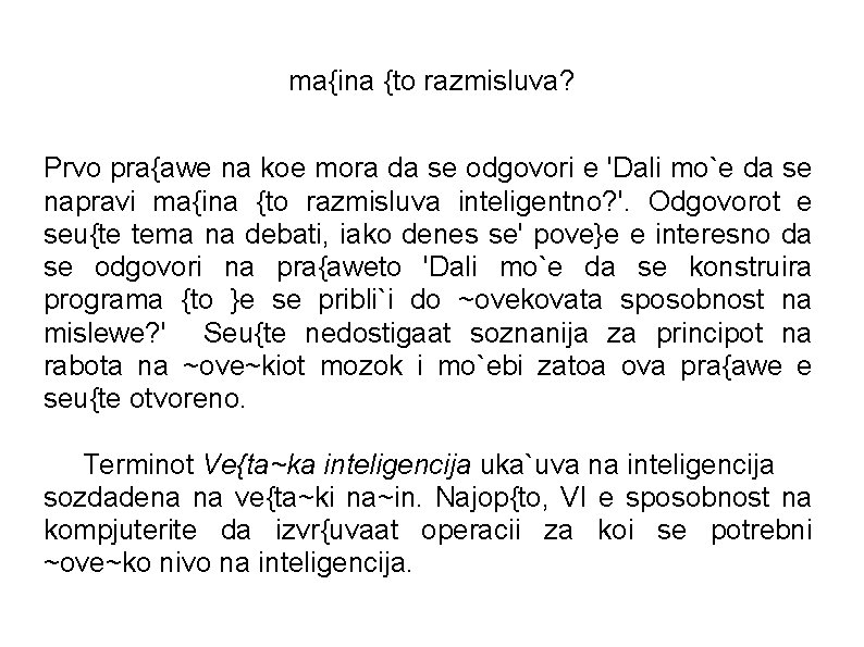 ma{ina {to razmisluva? Prvo pra{awe na koe mora da se odgovori e 'Dali mo`e