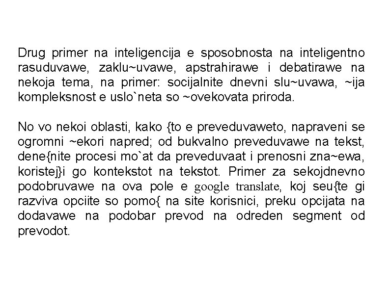 Drug primer na inteligencija e sposobnosta na inteligentno rasuduvawe, zaklu~uvawe, apstrahirawe i debatirawe na
