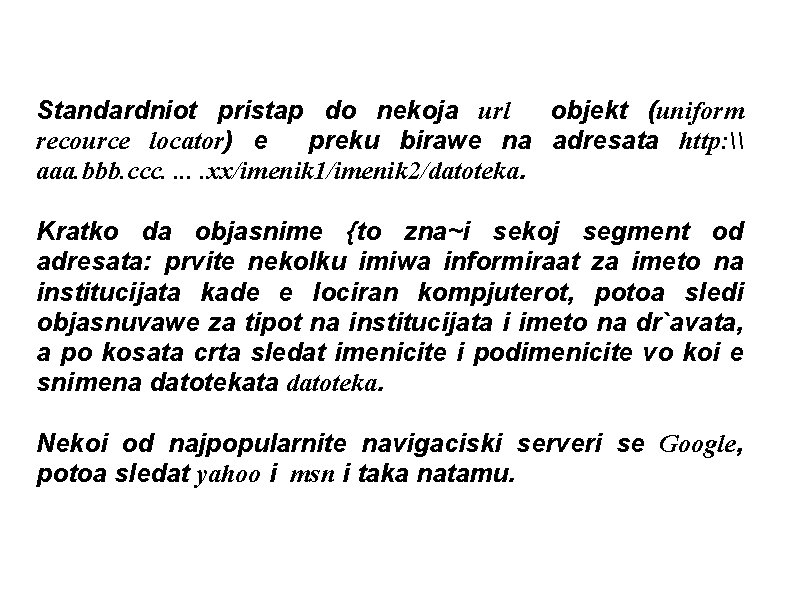 Standardniot pristap do nekoja url objekt (uniform recource locator) e preku birawe na adresata