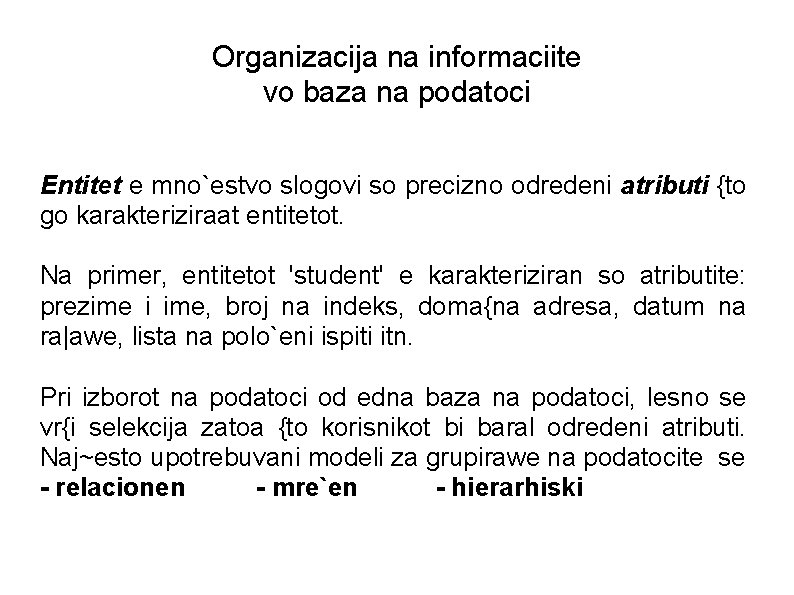 Organizacija na informaciite vo baza na podatoci Entitet e mno`estvo slogovi so precizno odredeni