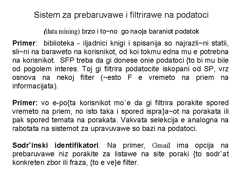 Sistem za prebaruvawe i filtrirawe na podatoci (data mining) brzo i to~no go nao|a