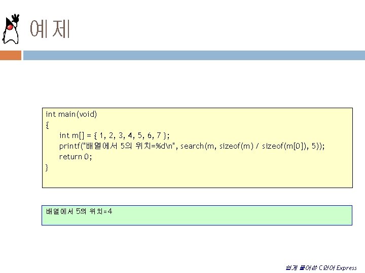 예제 int main(void) { int m[] = { 1, 2, 3, 4, 5, 6,