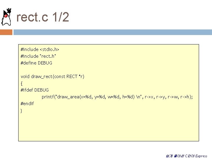 rect. c 1/2 #include <stdio. h> #include "rect. h" #define DEBUG void draw_rect(const RECT